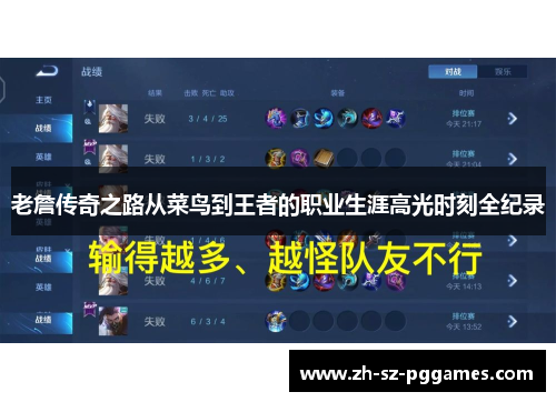 老詹传奇之路从菜鸟到王者的职业生涯高光时刻全纪录